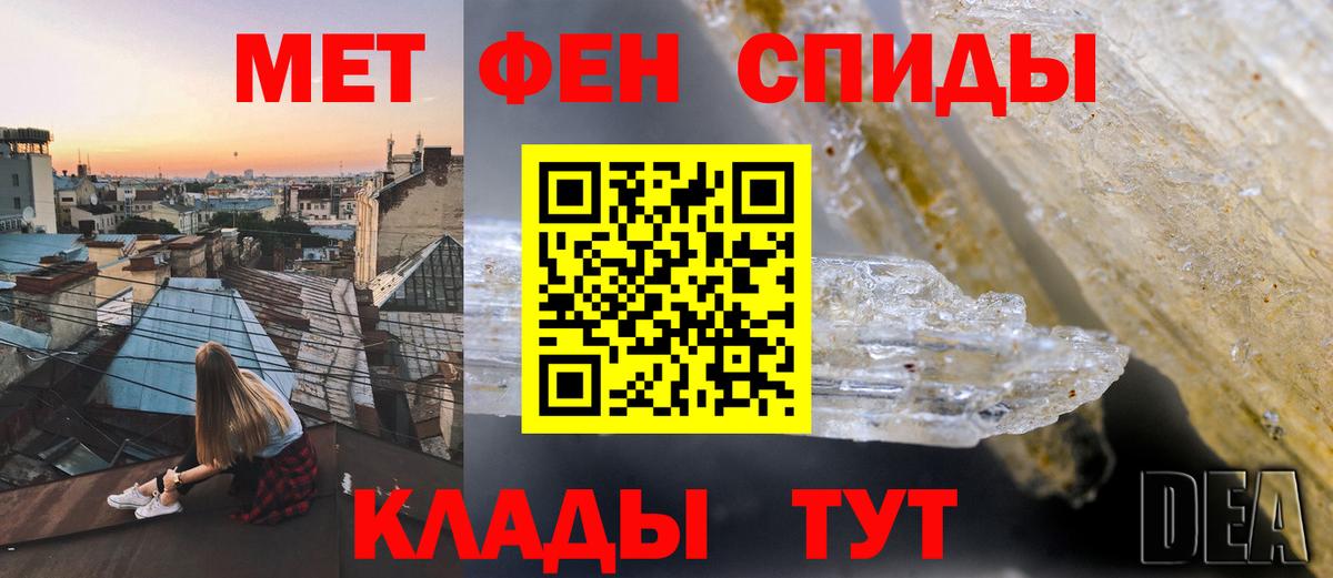 Амфетамин 97% Севастополь