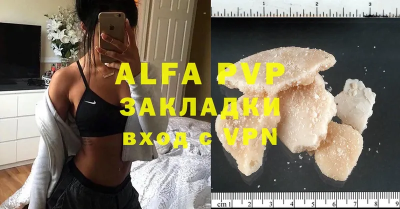 Alfa_PVP мука Севастополь