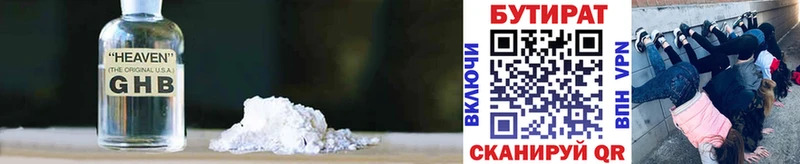 БУТИРАТ вода  Севастополь 