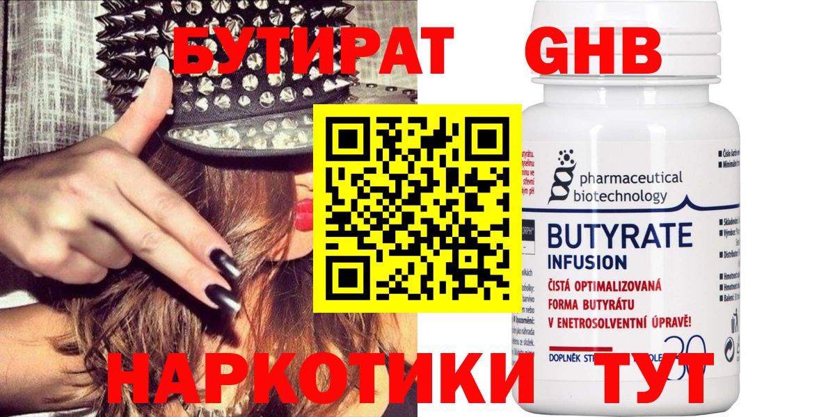 Севастополь  БУТИРАТ буратино  Вход с VPN 
