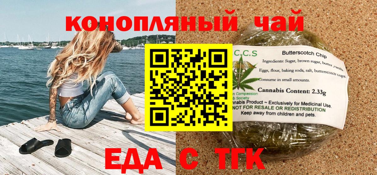 Севастополь  Cannafood конопля  Вход с VPN 