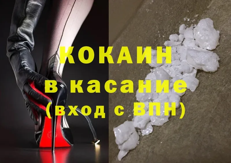 Cocaine 99%  Севастополь 