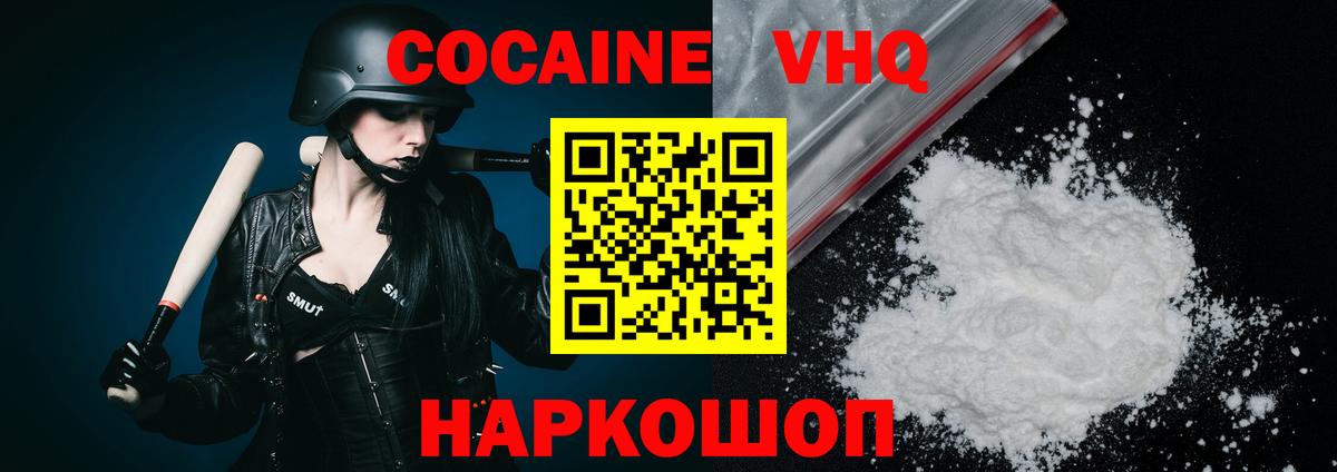 Cocaine FishScale Севастополь