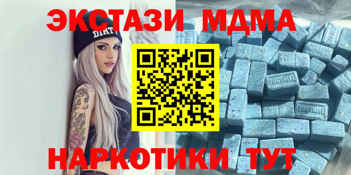 Экстази круглые Севастополь