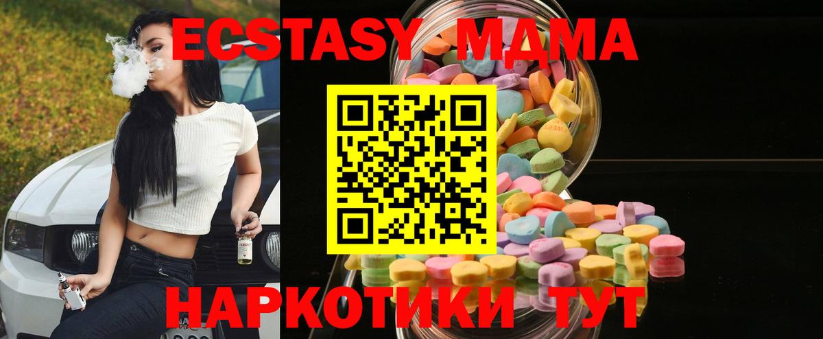 KRAKEN ССЫЛКА  ЭКСТАЗИ 300 mg  ЭКСТАЗИ  Вход с VPN  Экстази ешки  Севастополь 