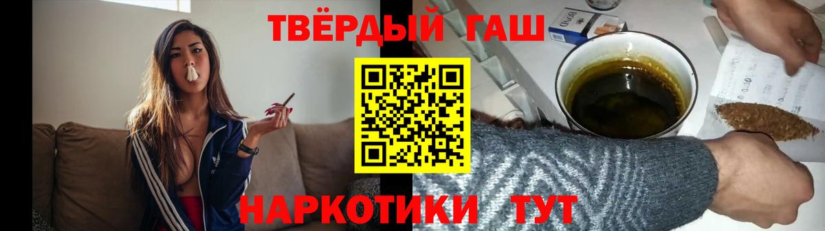 Севастополь  ГАШИШ  Вход с VPN  ГАШ гашик 