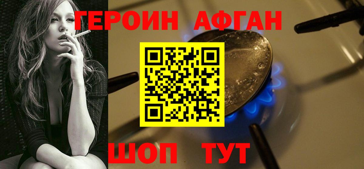 ГЕРОИН герыч  Вход с VPN  Севастополь 