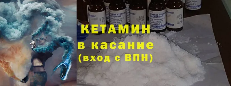 КЕТАМИН ketamine  Севастополь 