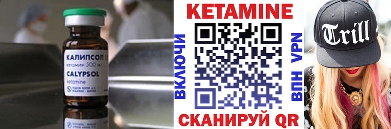 Кетамин ketamine Севастополь