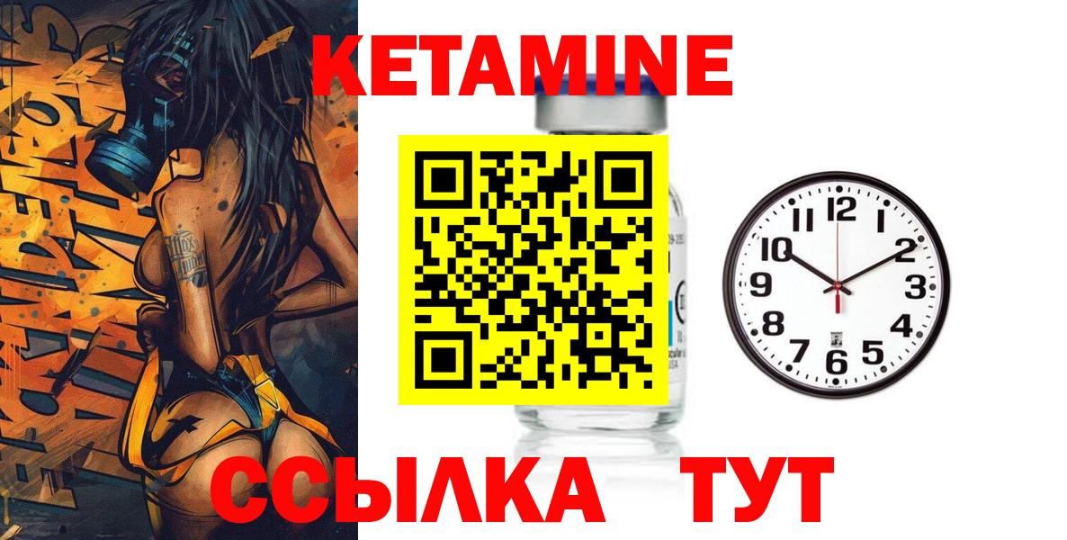 Кетамин VHQ  KRAKEN tor  Севастополь  Кетамин ketamine  Вход с VPN 