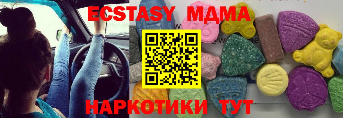 MDMA  МДМА кристаллы  Вход с VPN  Севастополь  MDMA молли 