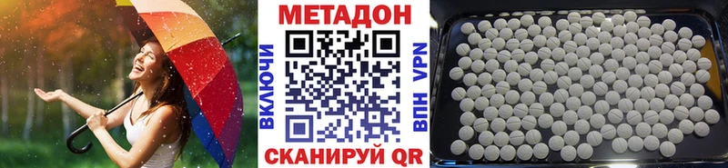 Метадон кристалл  MEGA маркетплейс  Севастополь  наркотики 