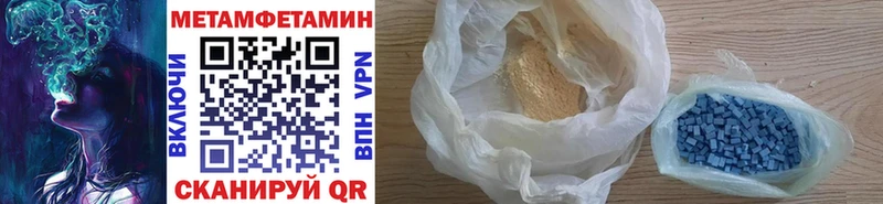 МЕТАМФЕТАМИН мет  Севастополь 