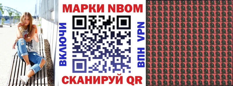 Марки N-bome 1,5мг  кракен ТОР  Севастополь 